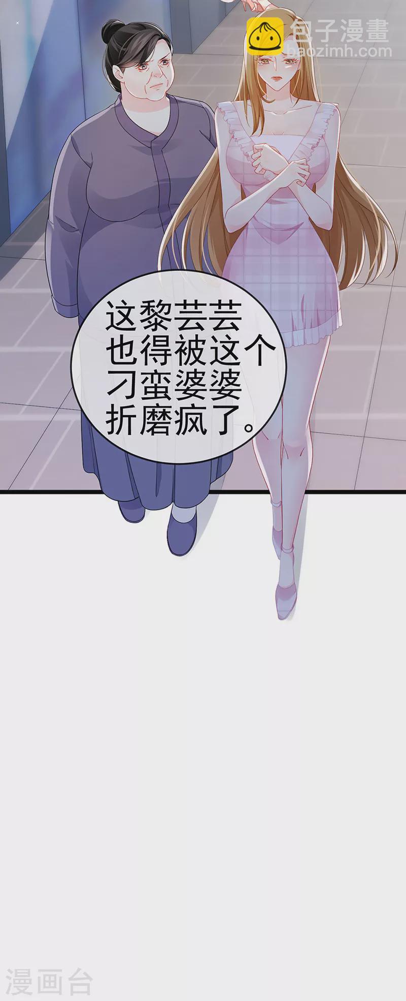 第14话 被婆婆折磨疯-第16话