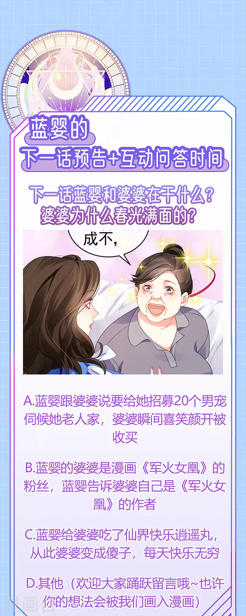 第14话 被婆婆折磨疯-第16话