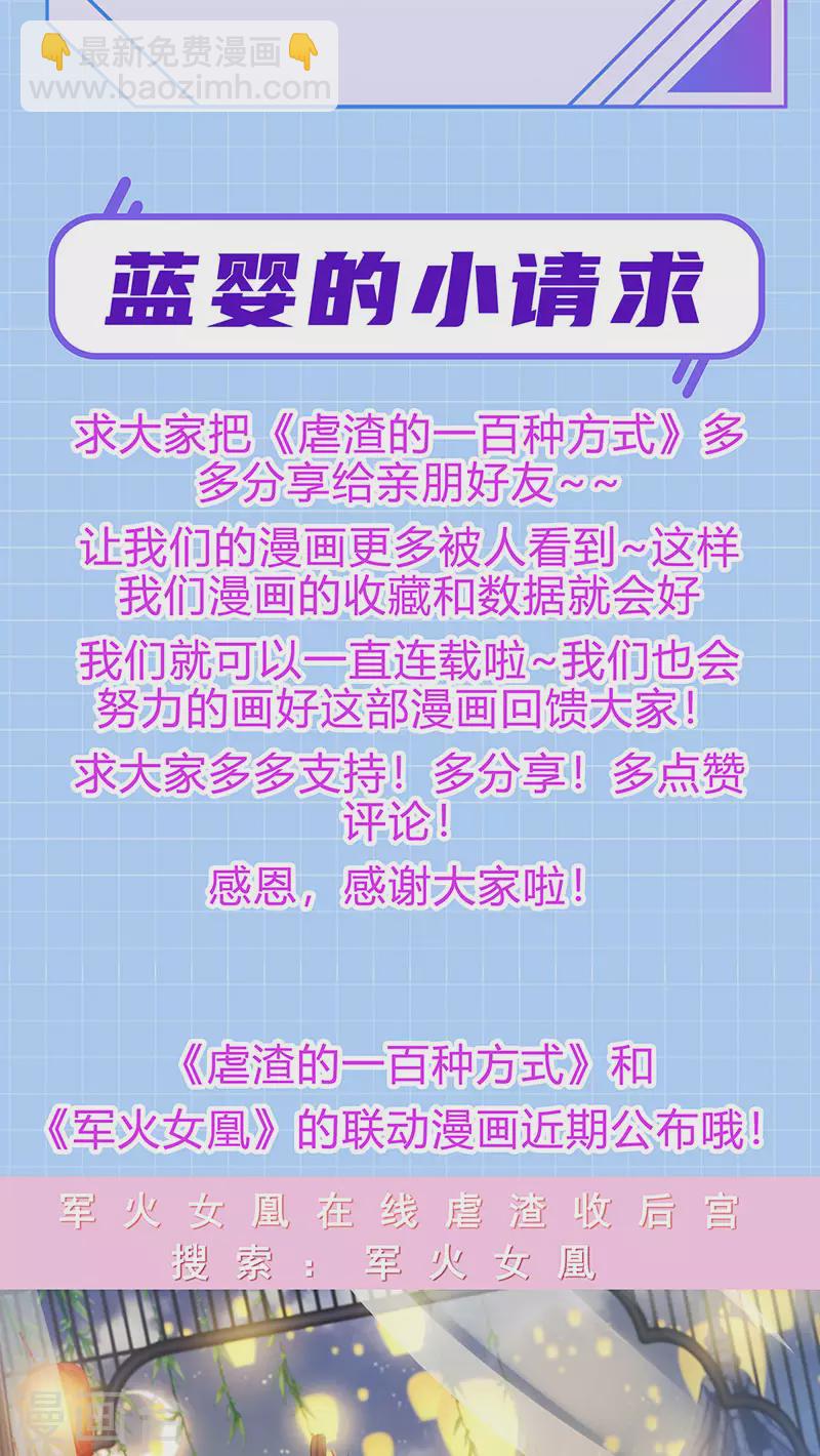 第14话 被婆婆折磨疯-第16话