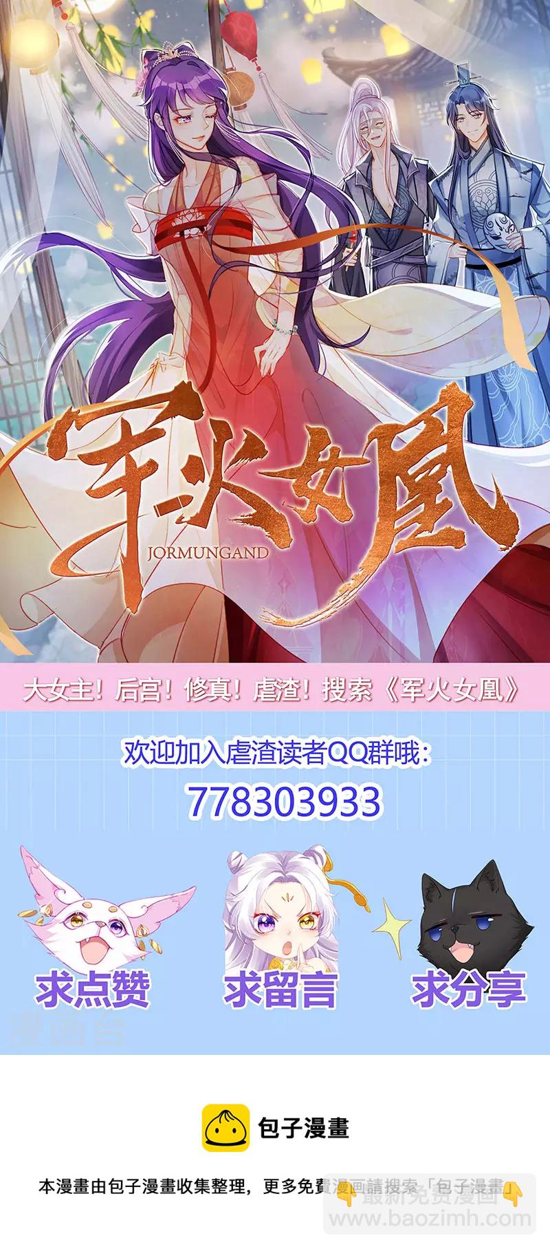 第14话 被婆婆折磨疯-第16话