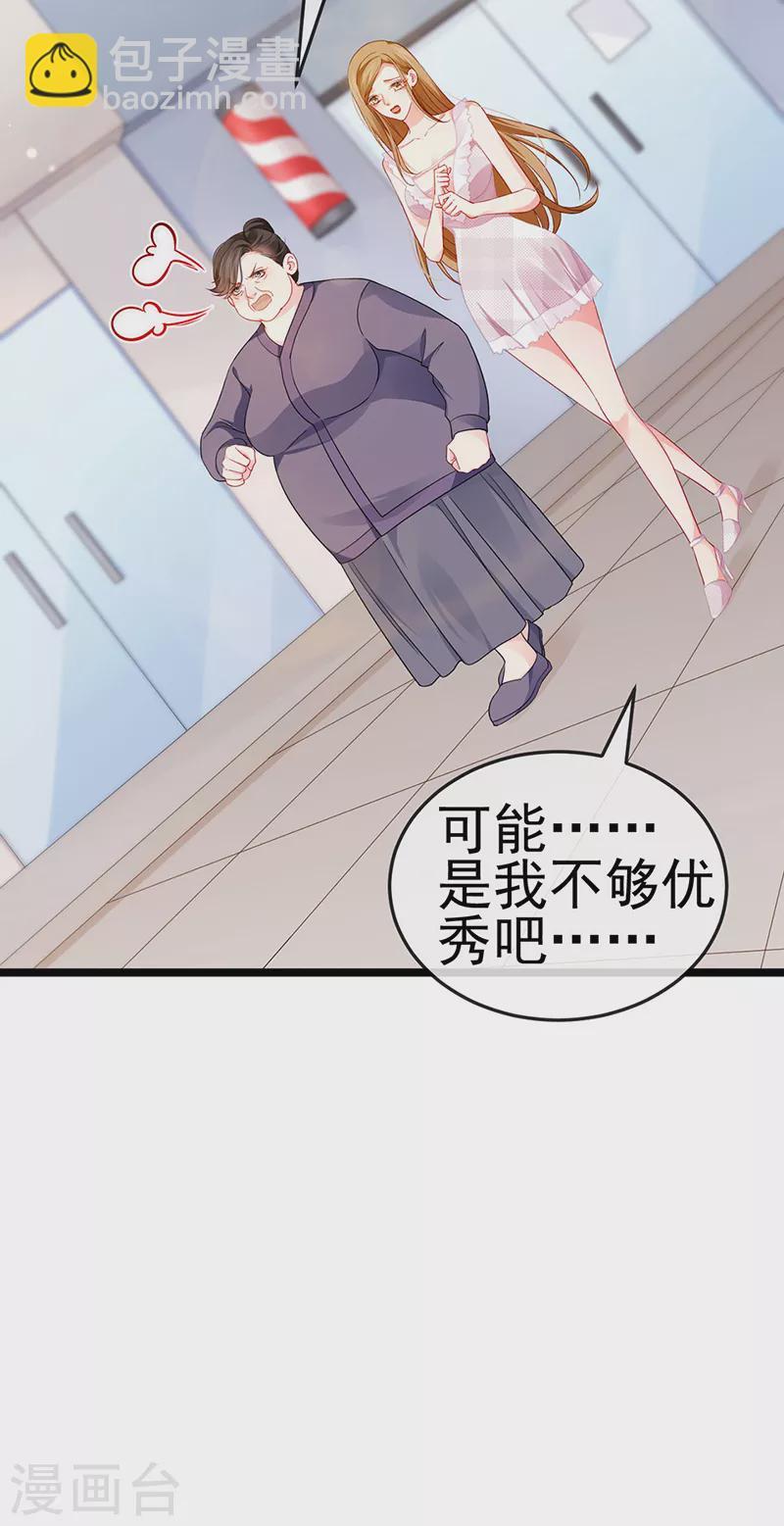 第14话 被婆婆折磨疯-第16话