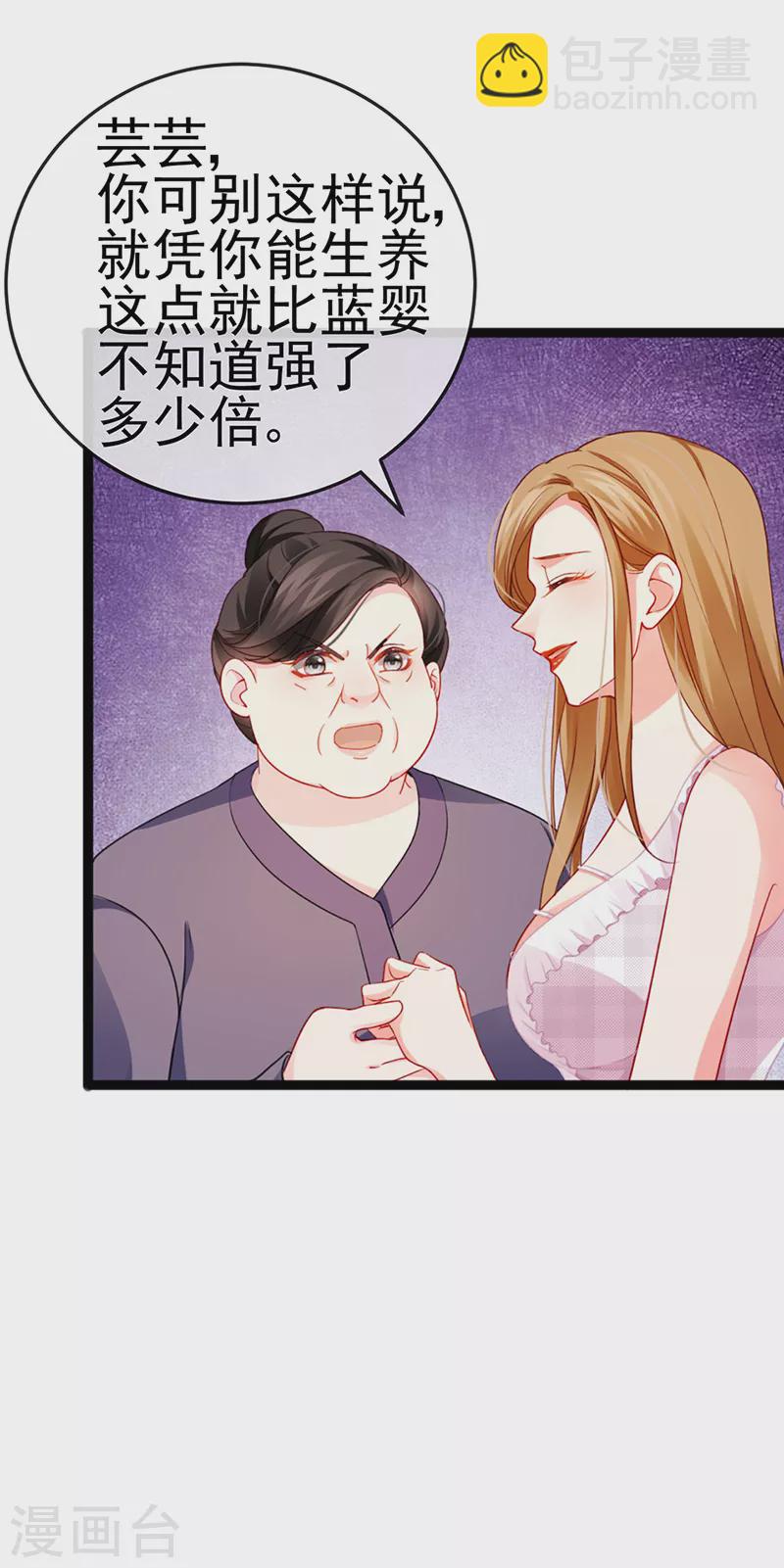 第14话 被婆婆折磨疯-第16话