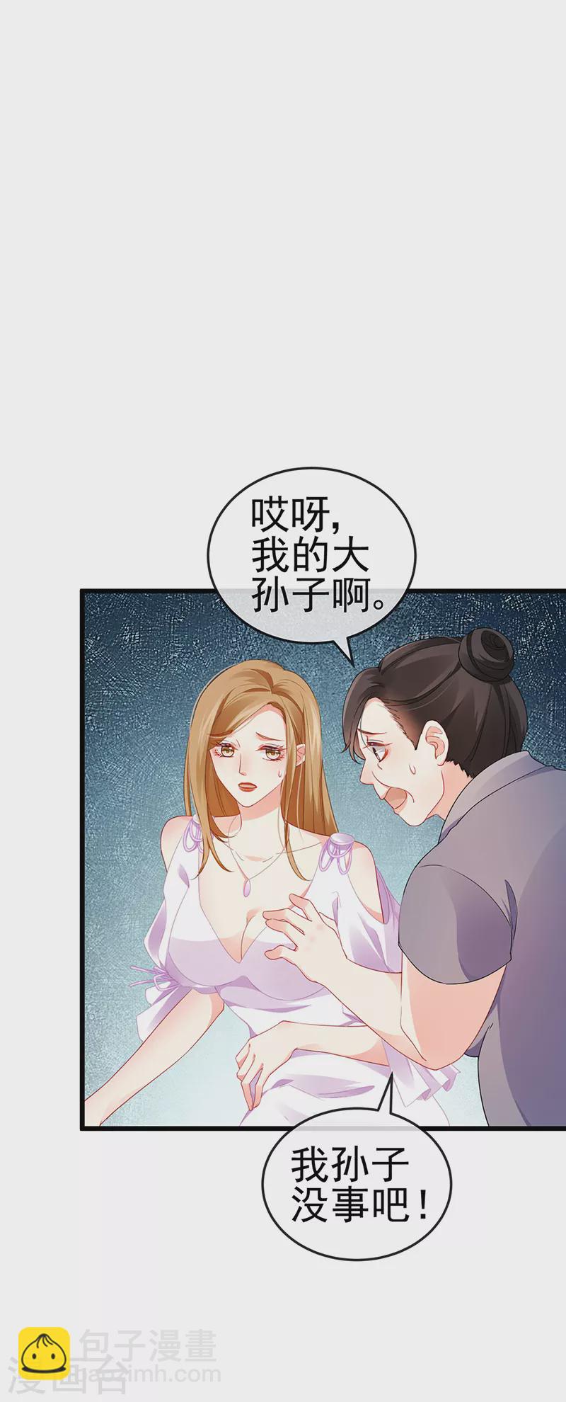 第16话 怀的不是他的种-第18话