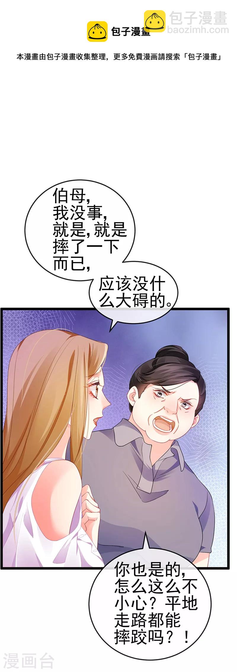 第16话 怀的不是他的种-第18话