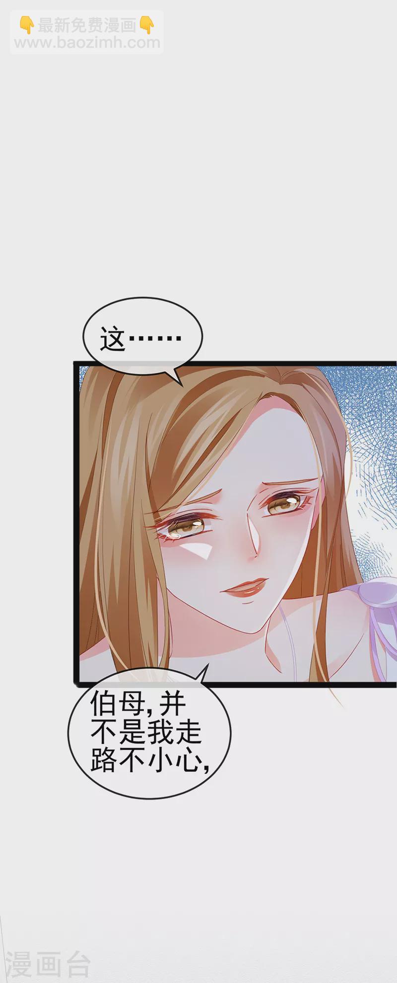 第16话 怀的不是他的种-第18话