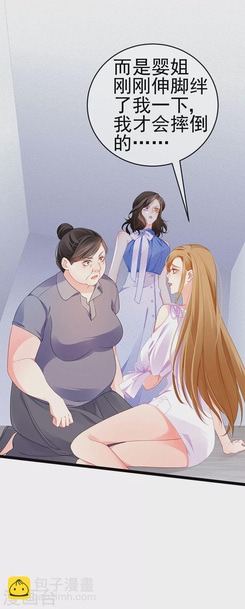 第16话 怀的不是他的种-第18话