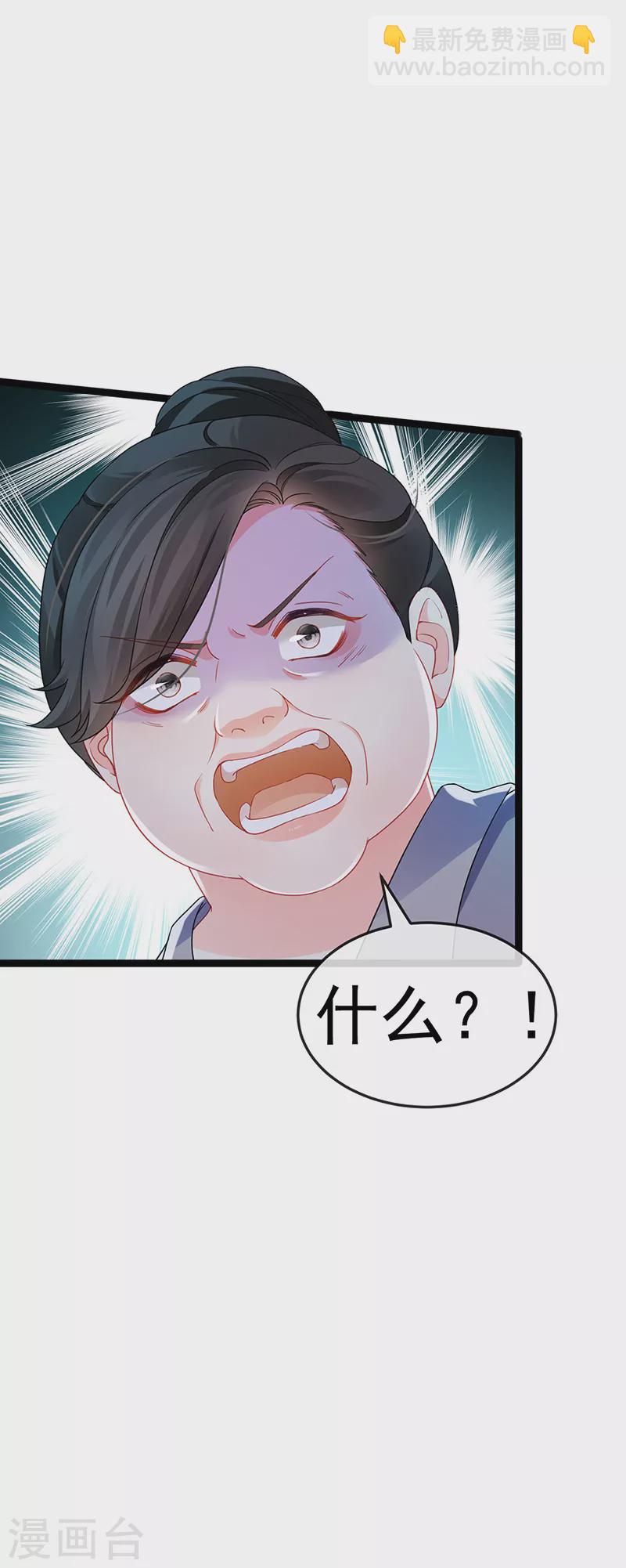 第16话 怀的不是他的种-第18话