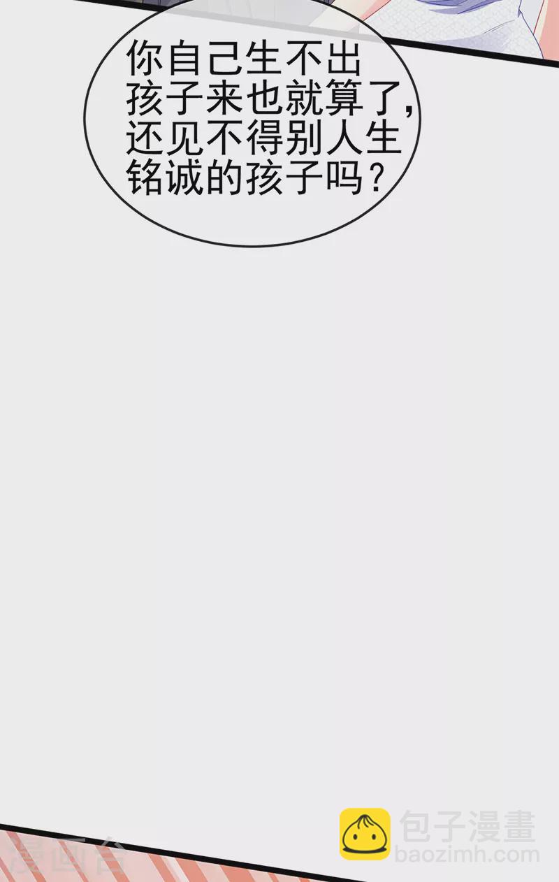 第16话 怀的不是他的种-第18话