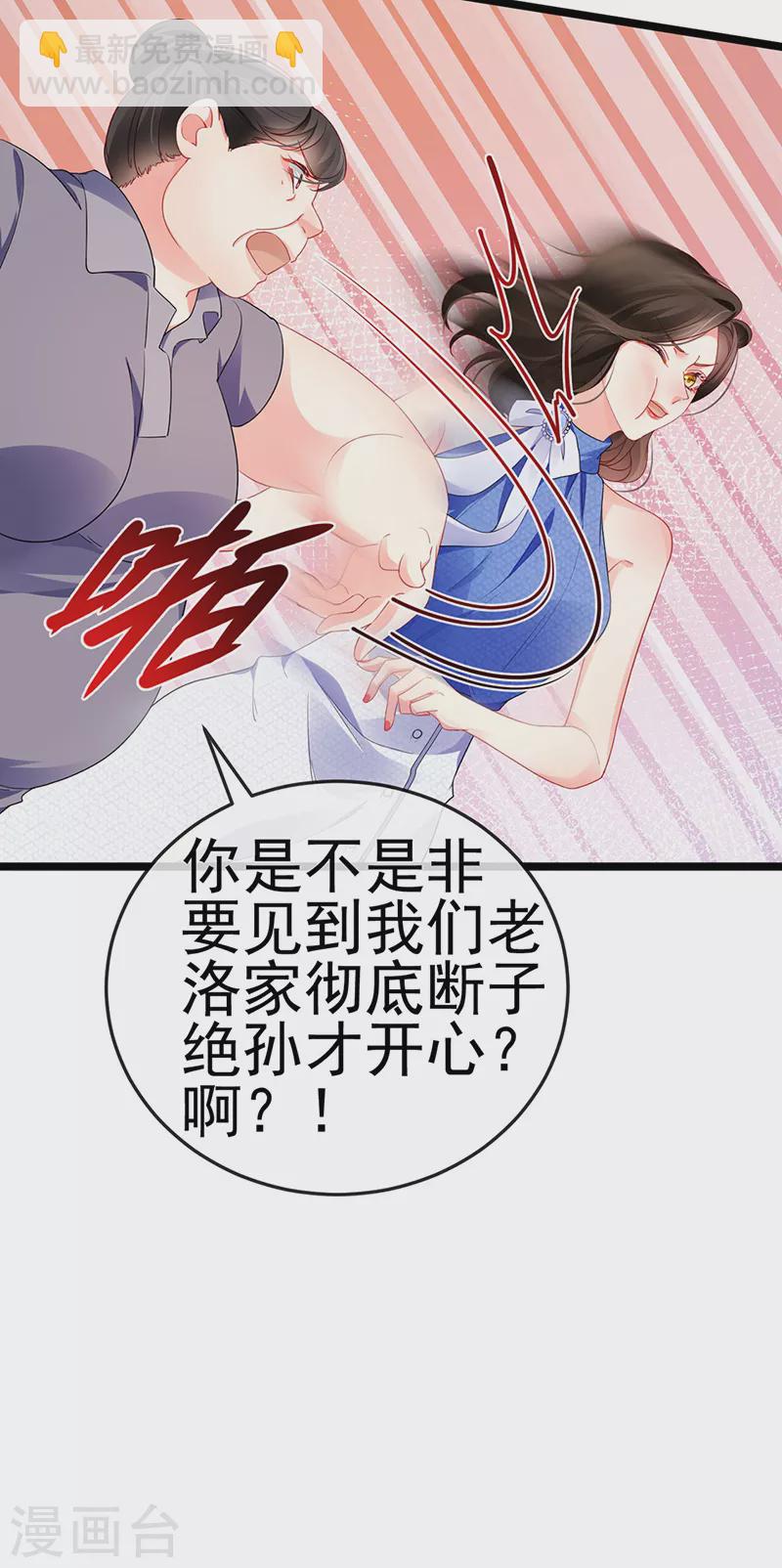 第16话 怀的不是他的种-第18话