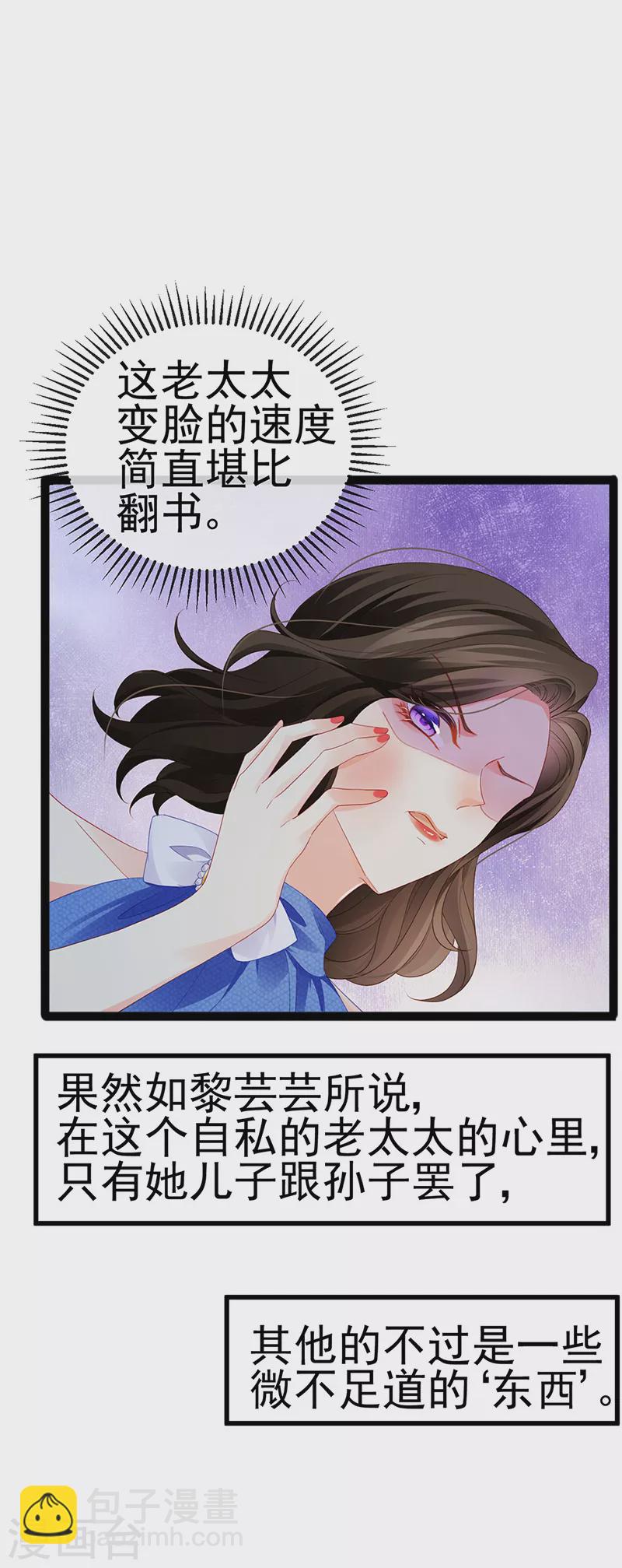 第16话 怀的不是他的种-第18话