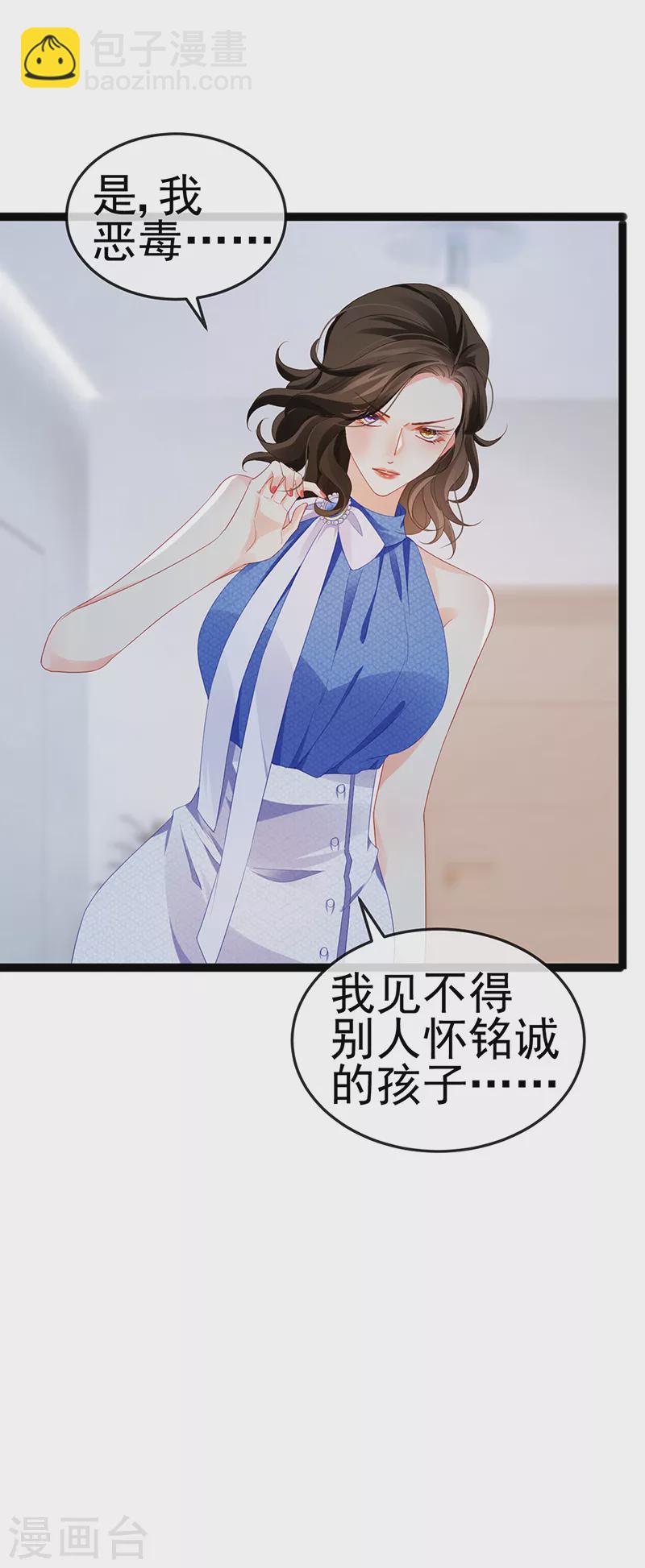 第16话 怀的不是他的种-第18话