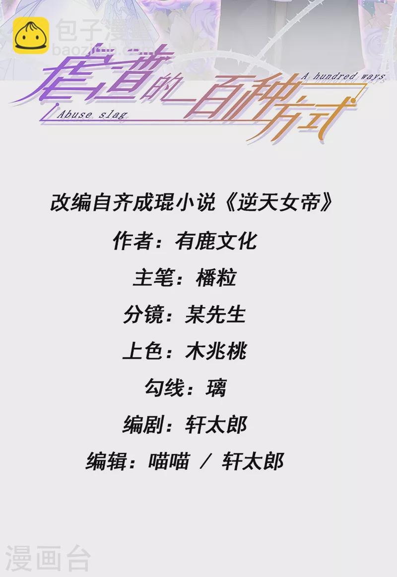 第16话 怀的不是他的种-第18话