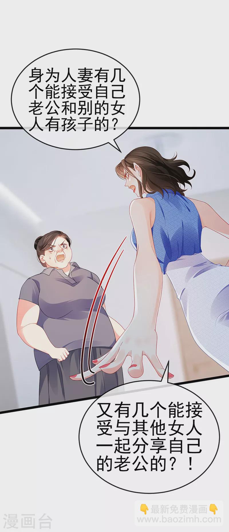 第16话 怀的不是他的种-第18话