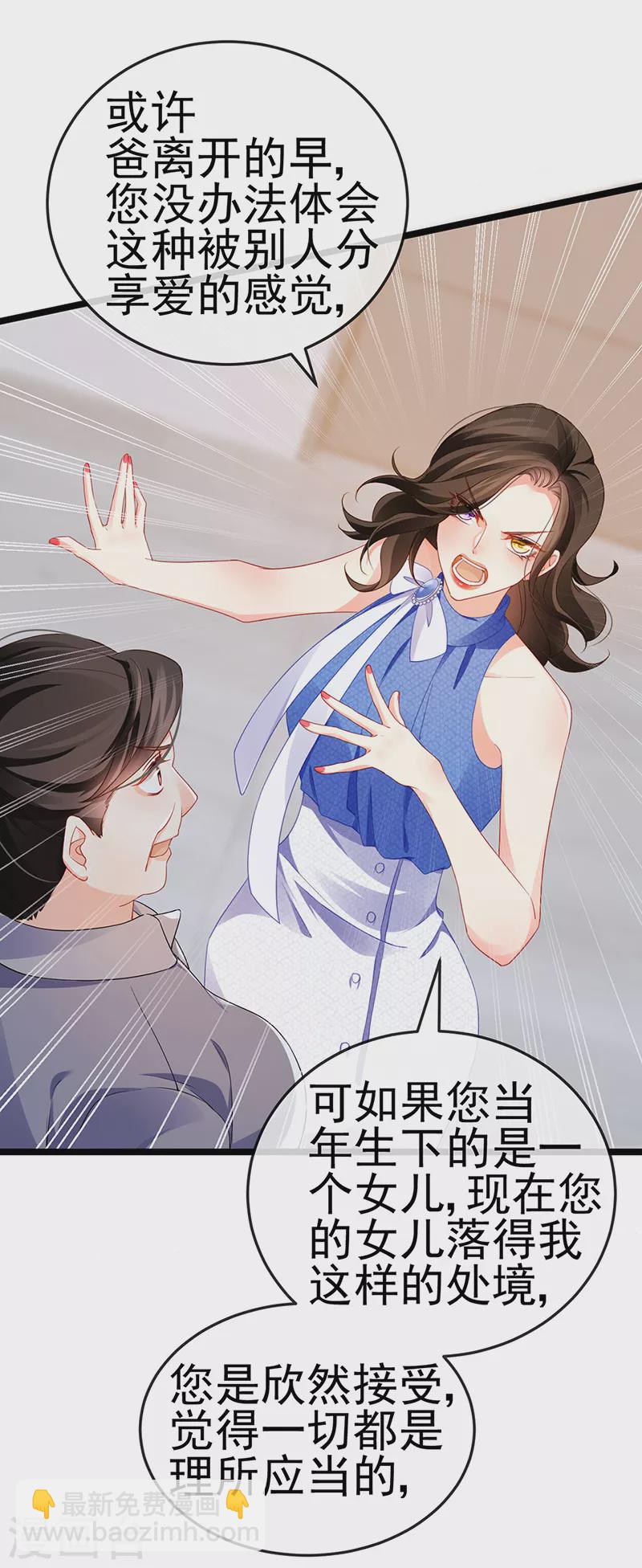 第16话 怀的不是他的种-第18话