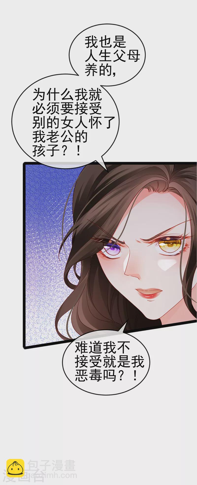 第16话 怀的不是他的种-第18话