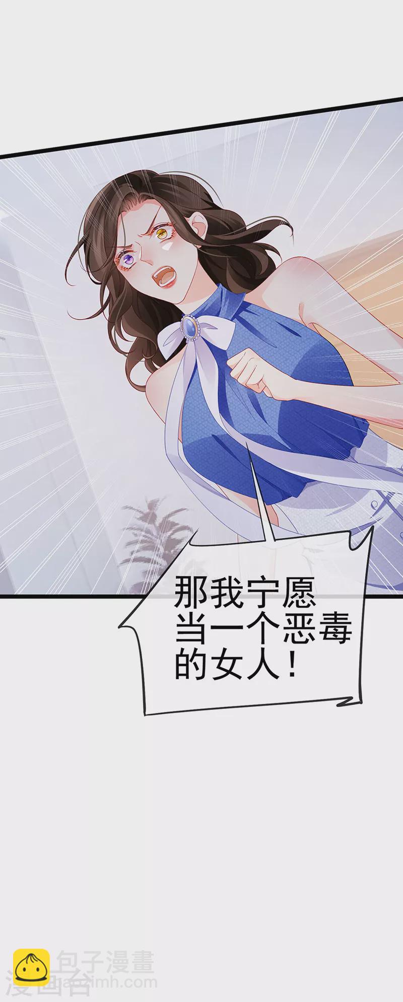 第16话 怀的不是他的种-第18话