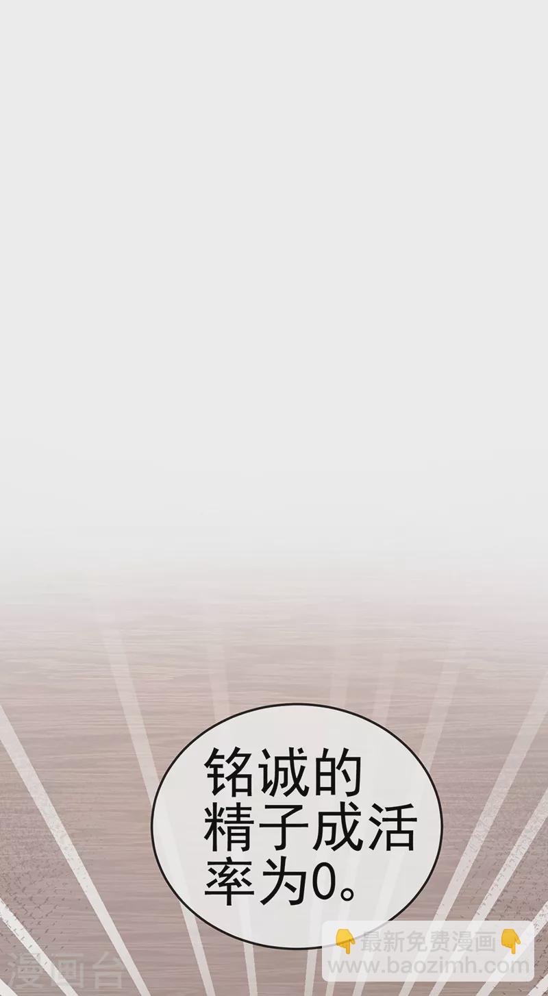 第16话 怀的不是他的种-第18话