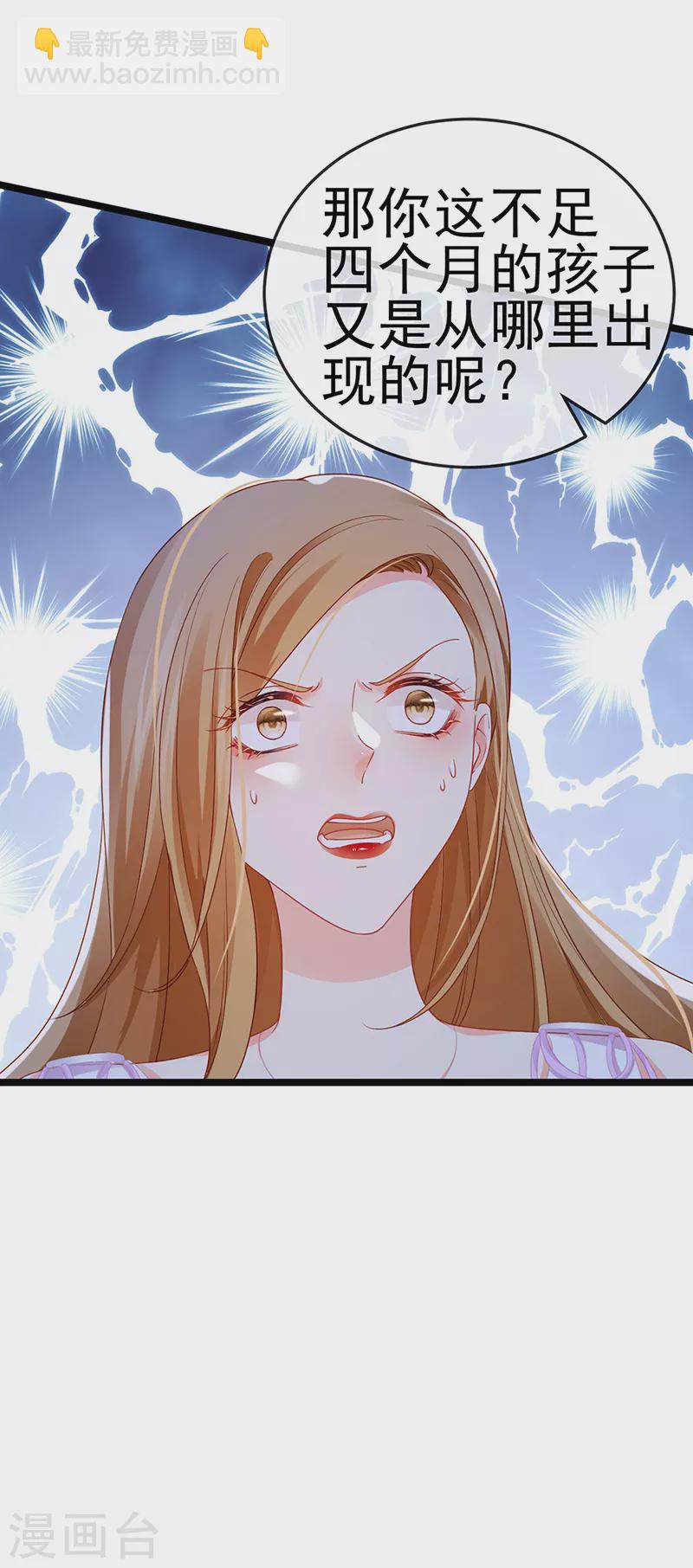 第16话 怀的不是他的种-第18话