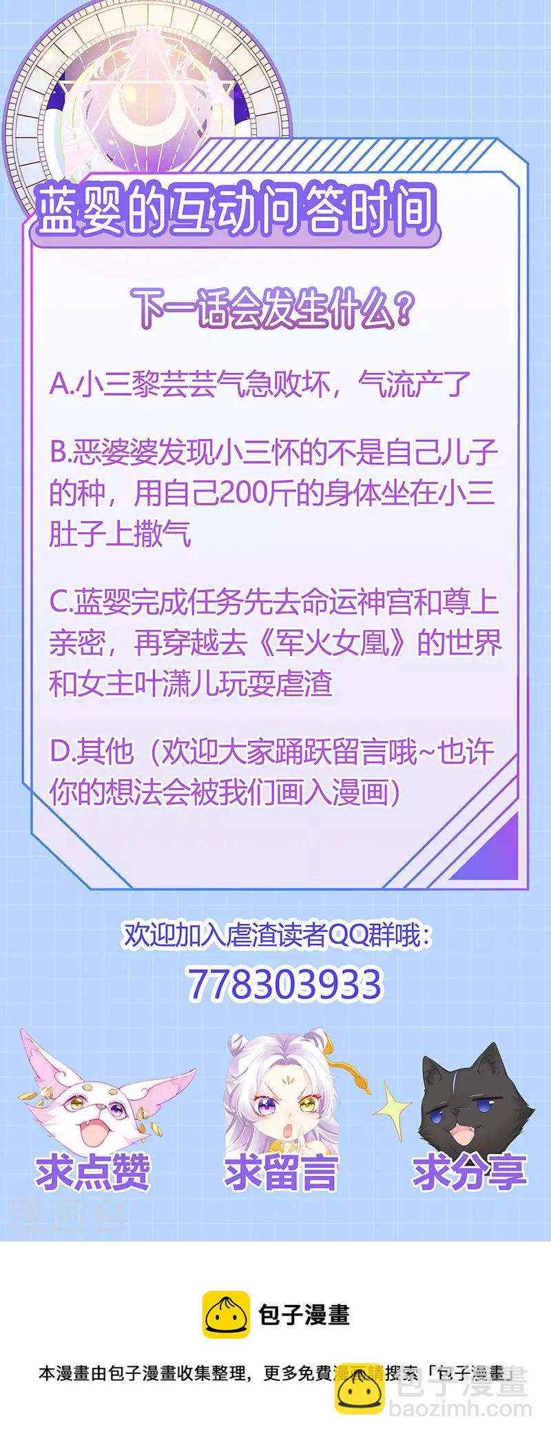 第16话 怀的不是他的种-第18话