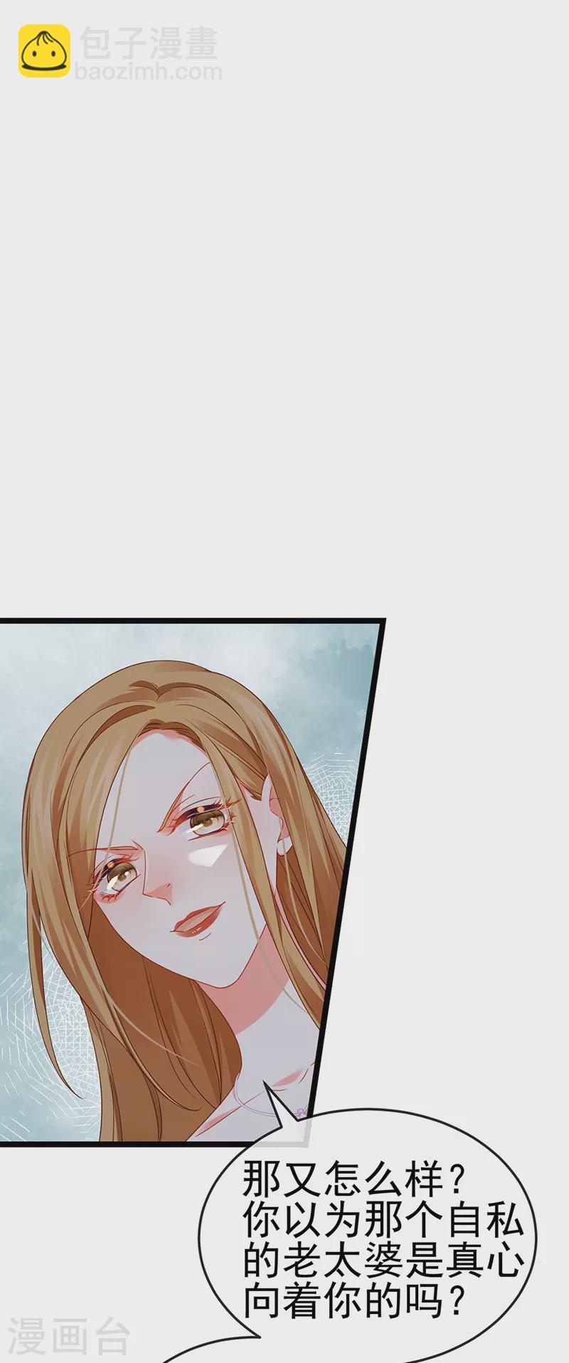 第16话 怀的不是他的种-第18话