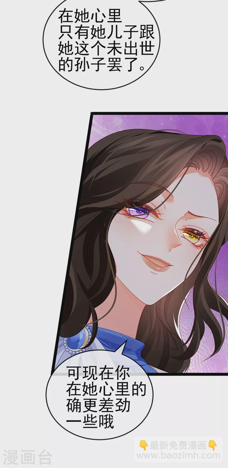 第16话 怀的不是他的种-第18话