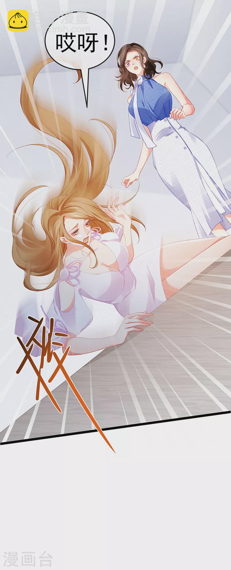 第16话 怀的不是他的种-第18话