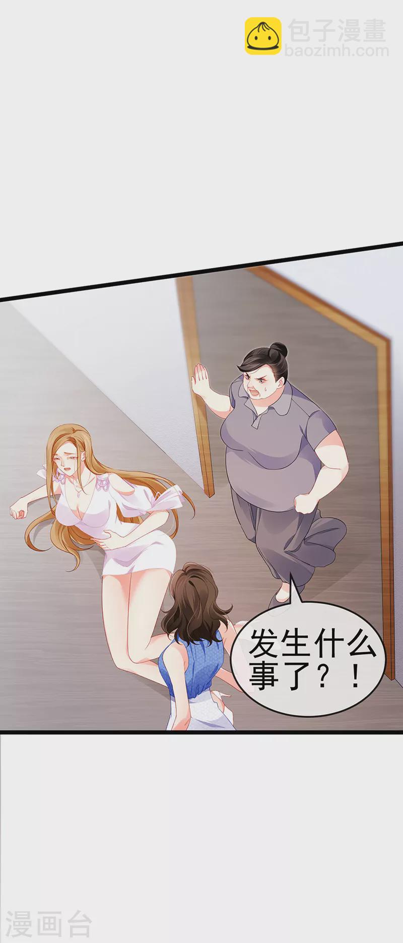 第16话 怀的不是他的种-第18话