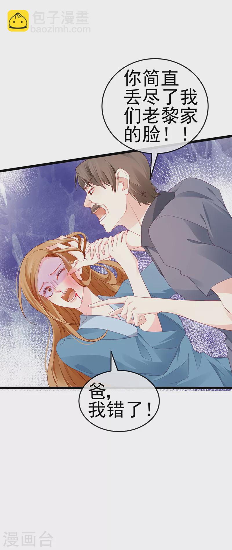 第18话 覆水难收破镜难圆-第20话