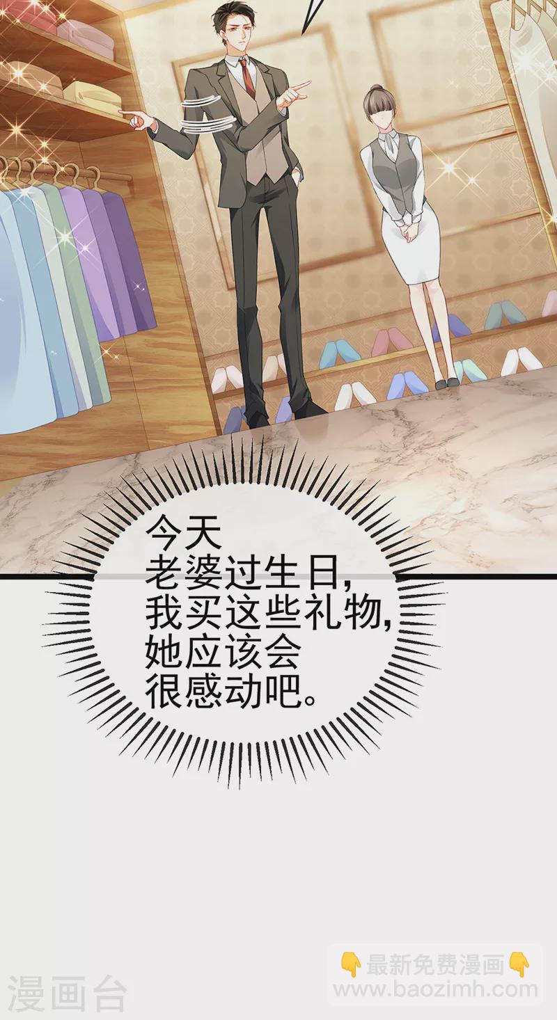 第18话 覆水难收破镜难圆-第20话