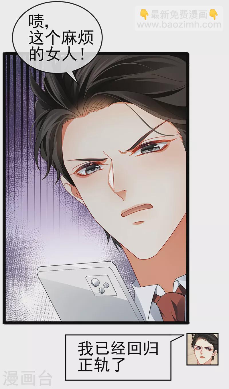 第18话 覆水难收破镜难圆-第20话