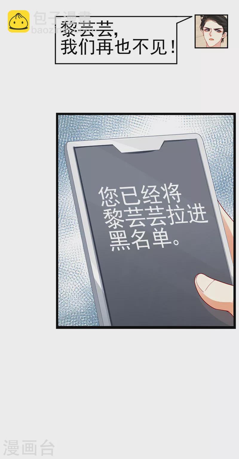 第18话 覆水难收破镜难圆-第20话