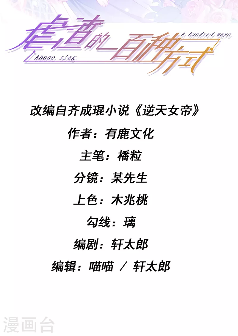 第18话 覆水难收破镜难圆-第20话