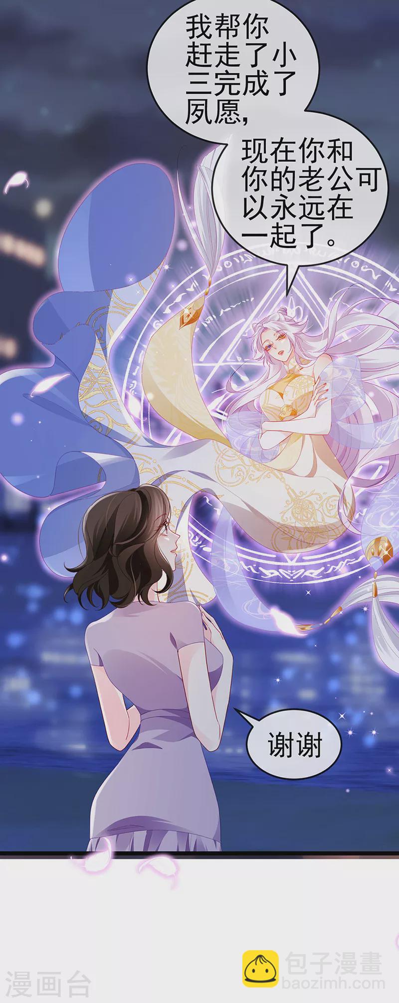 第18话 覆水难收破镜难圆-第20话