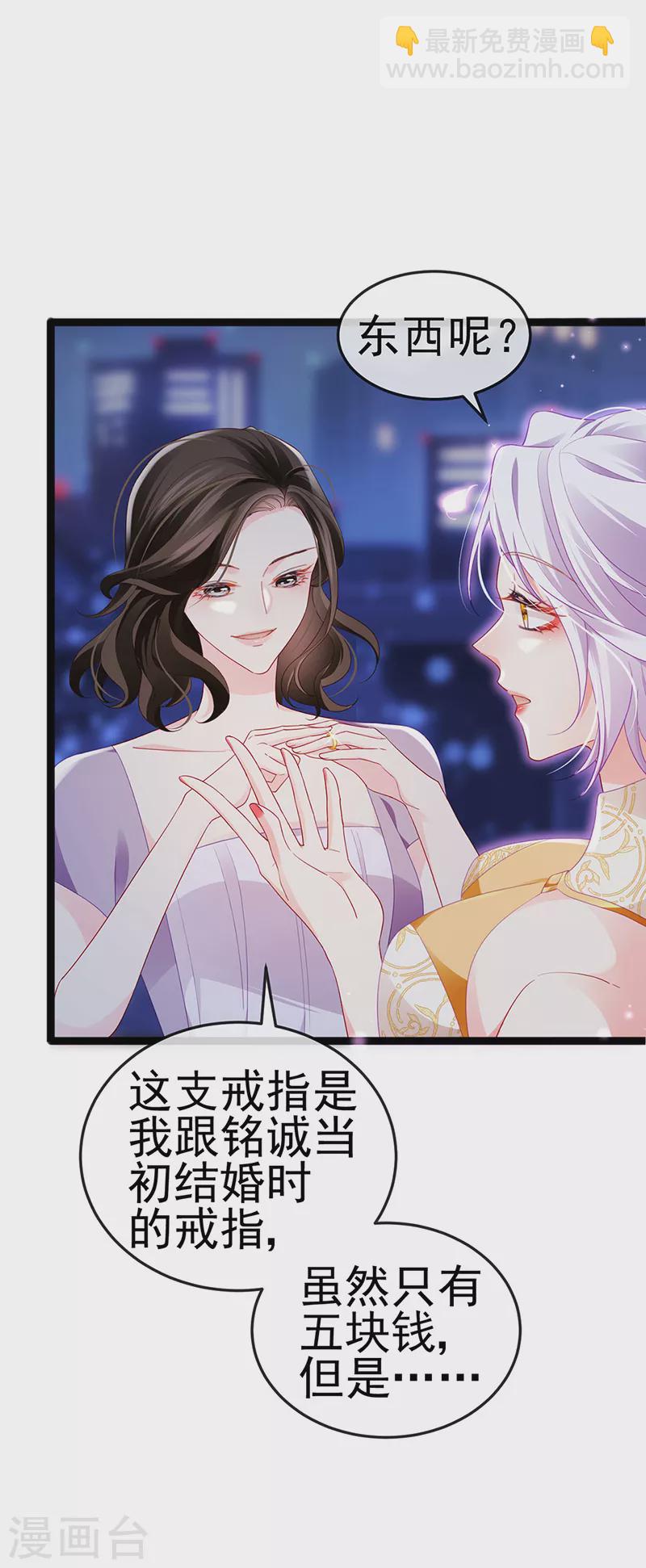 第18话 覆水难收破镜难圆-第20话