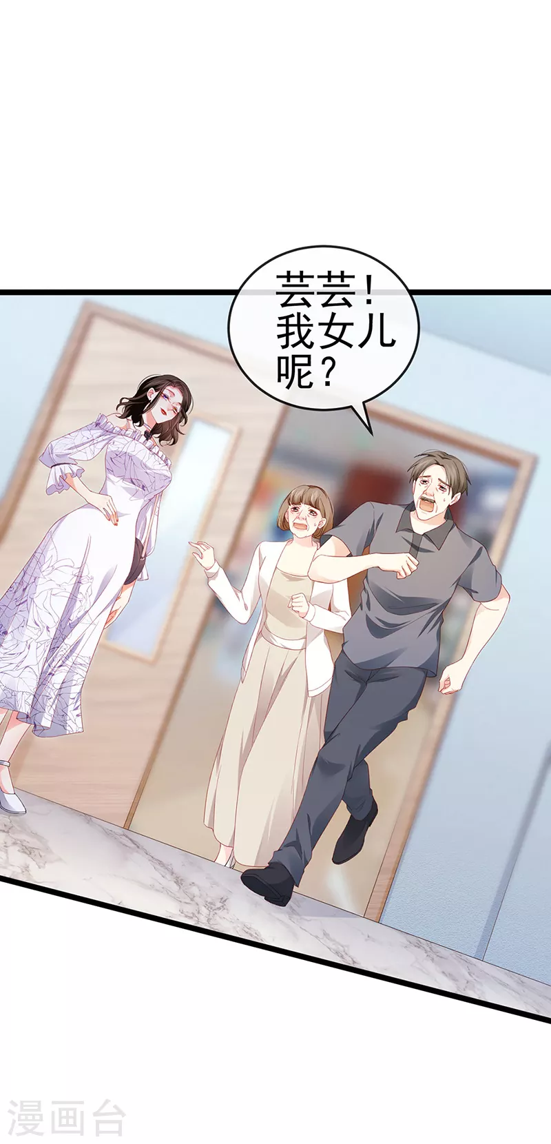 第18话 覆水难收破镜难圆-第20话