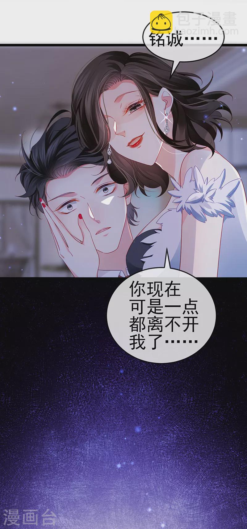 第18话 覆水难收破镜难圆-第20话