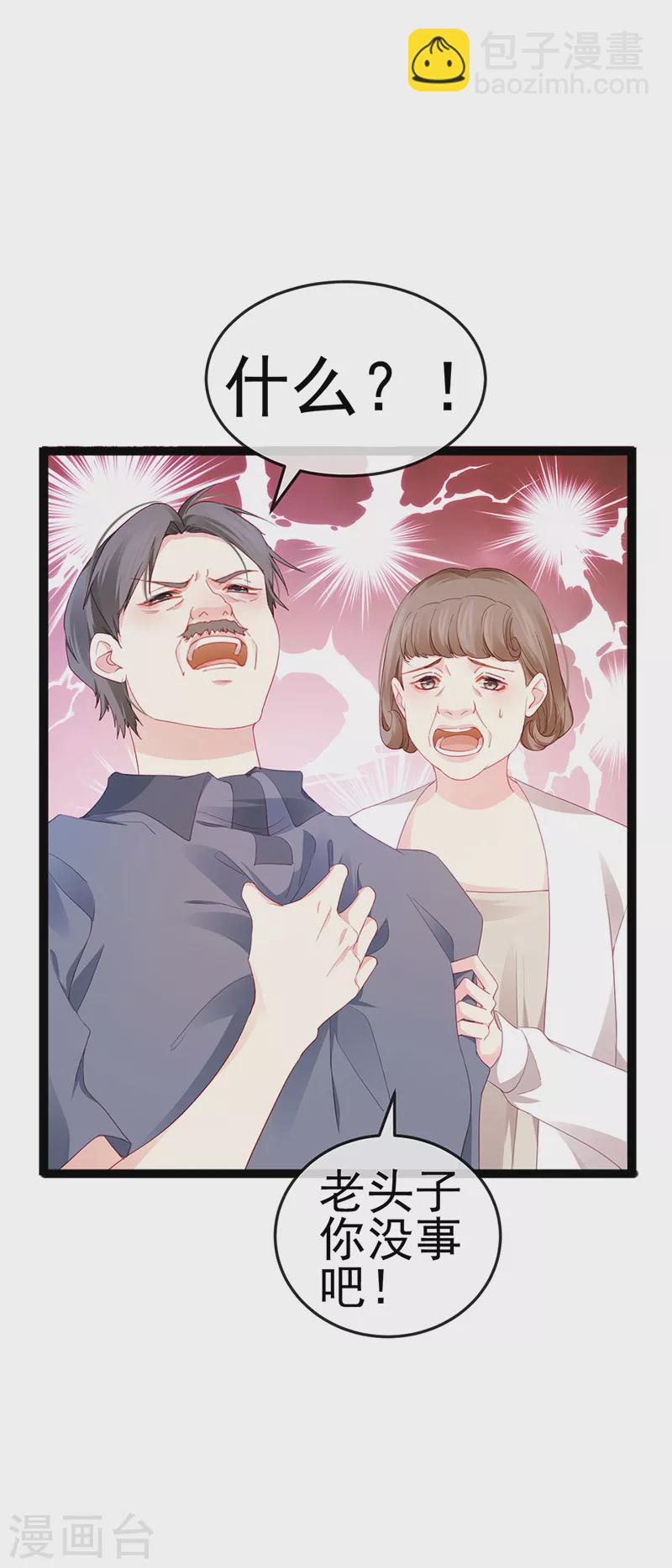 第18话 覆水难收破镜难圆-第20话