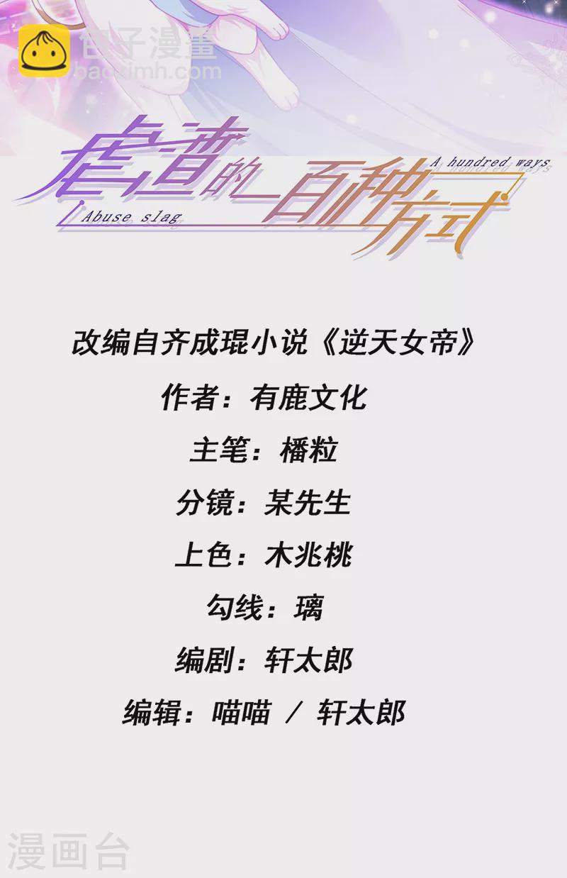 第19话 幽偌尊上的亲亲-第22话