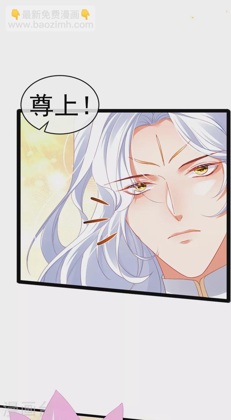 第19话 幽偌尊上的亲亲-第22话