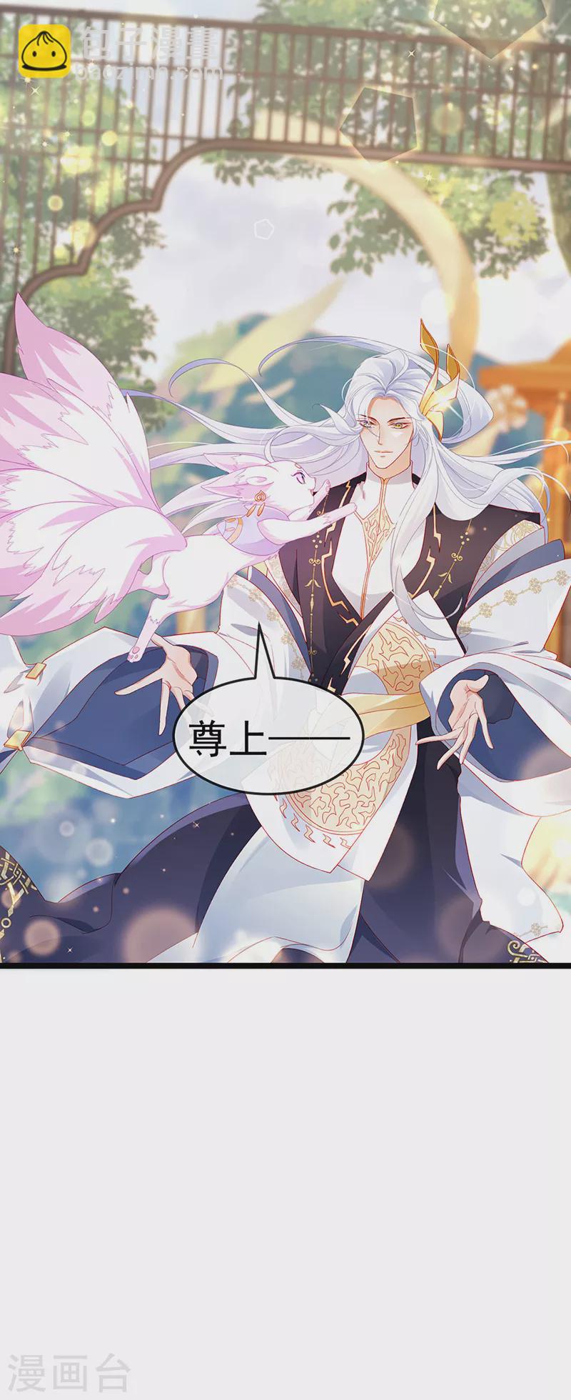第19话 幽偌尊上的亲亲-第22话