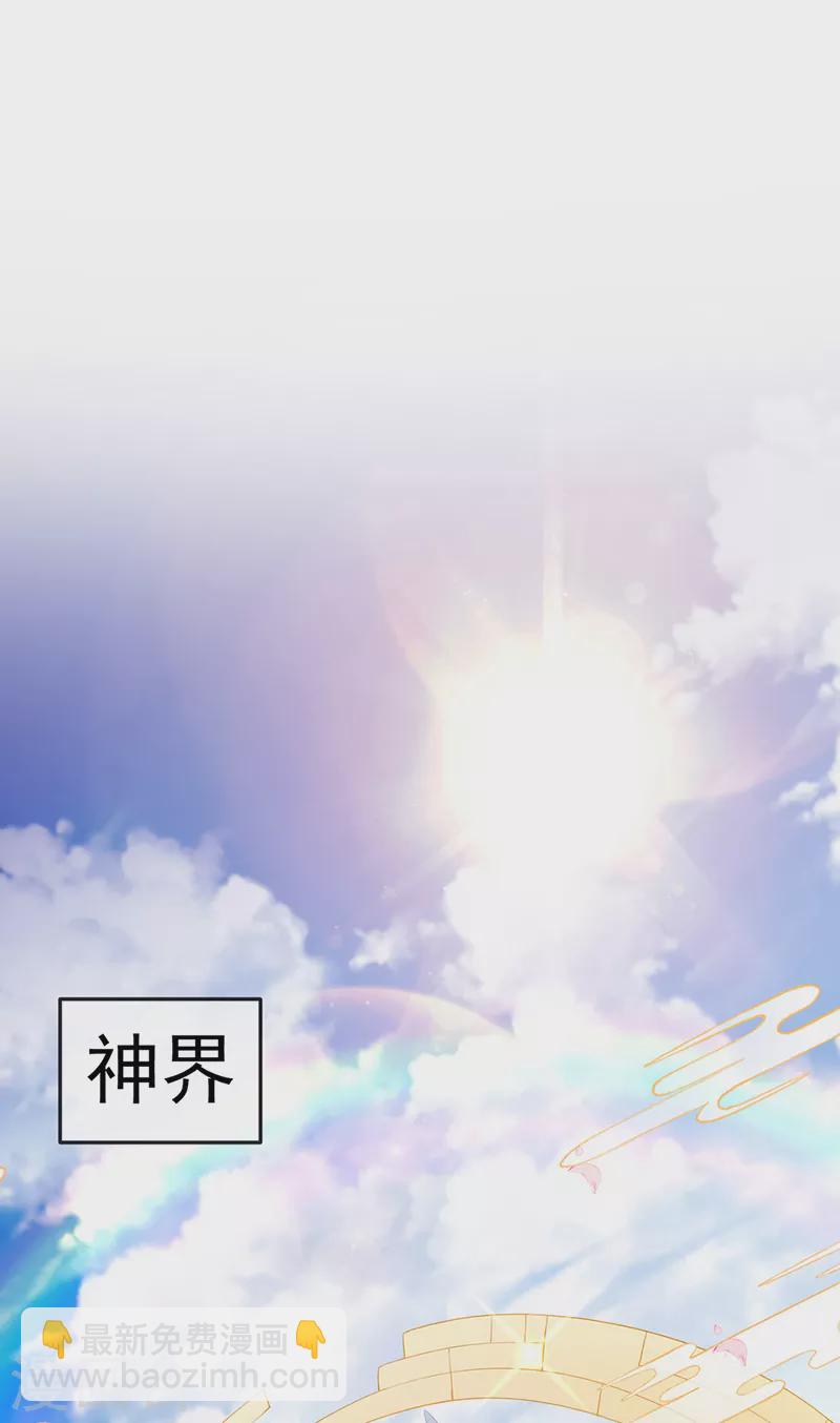 第19话 幽偌尊上的亲亲-第22话