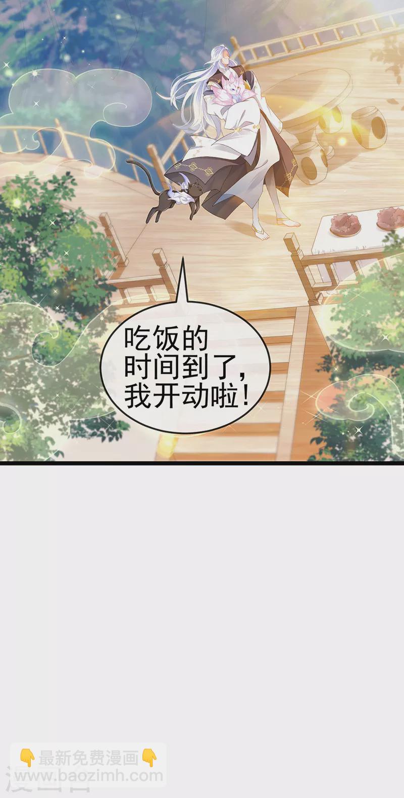 第19话 幽偌尊上的亲亲-第22话