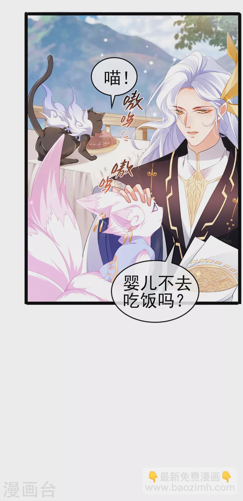 第19话 幽偌尊上的亲亲-第22话