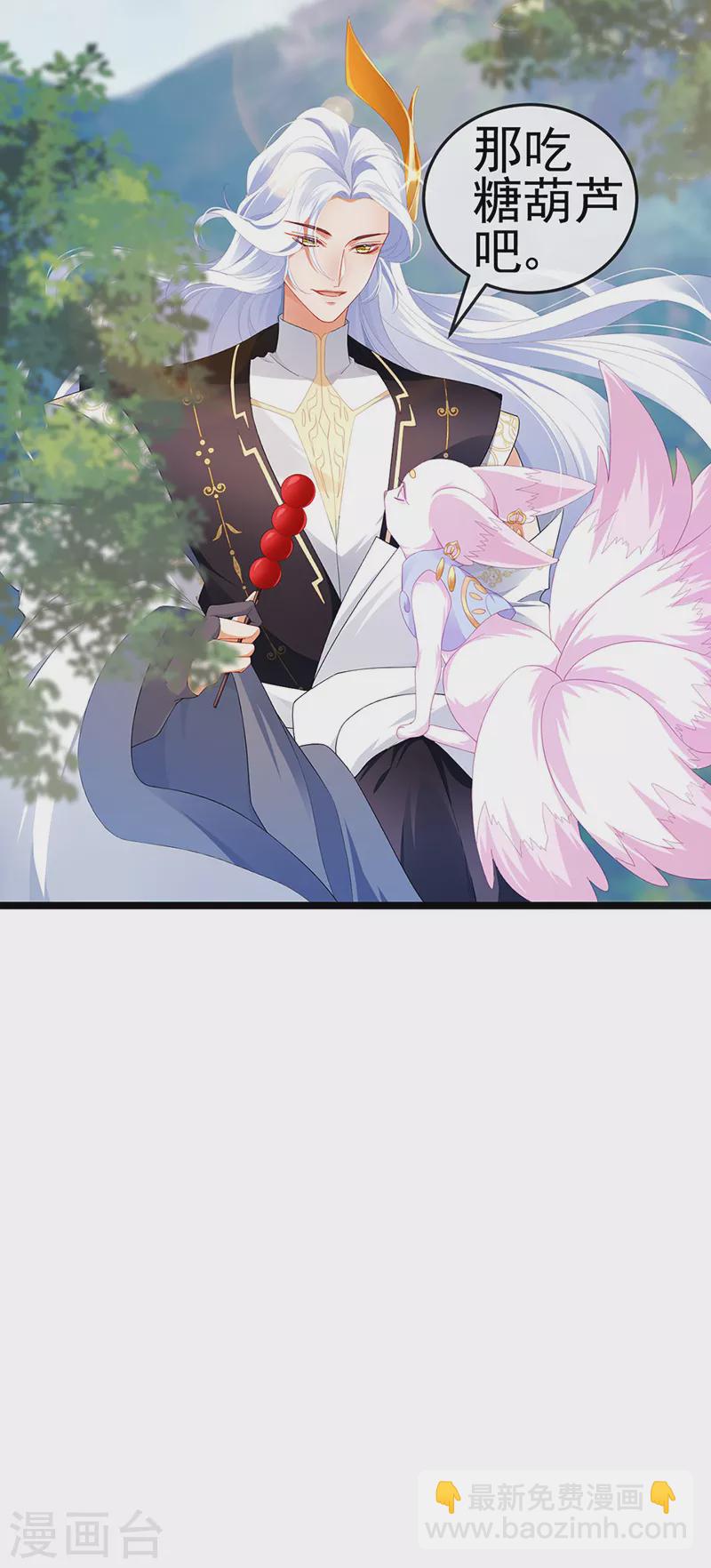 第19话 幽偌尊上的亲亲-第22话