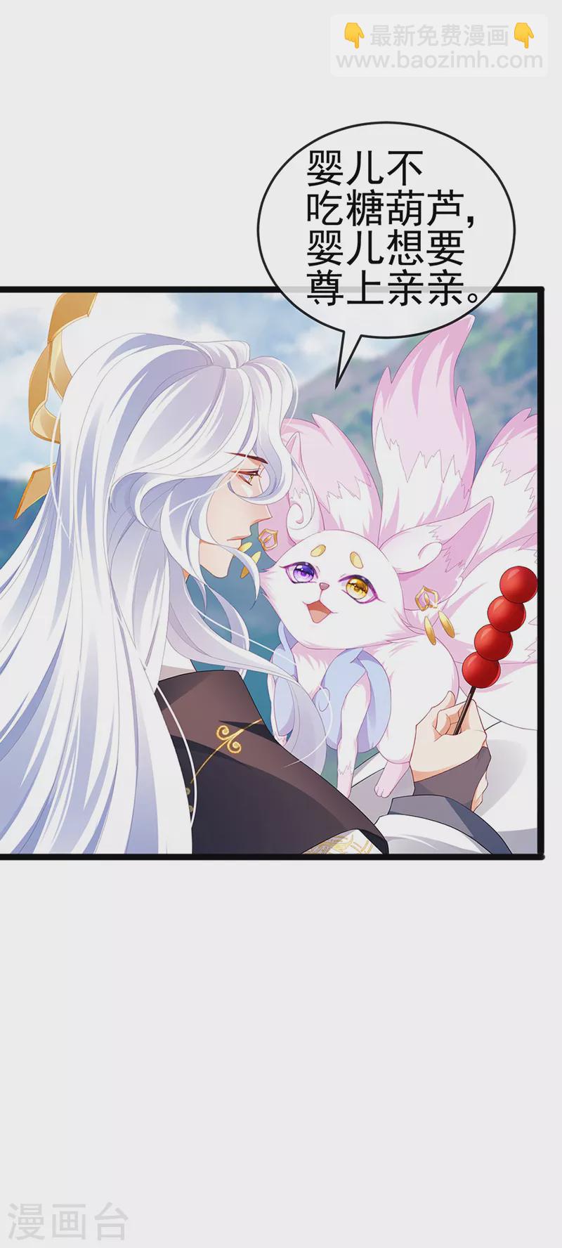 第19话 幽偌尊上的亲亲-第22话