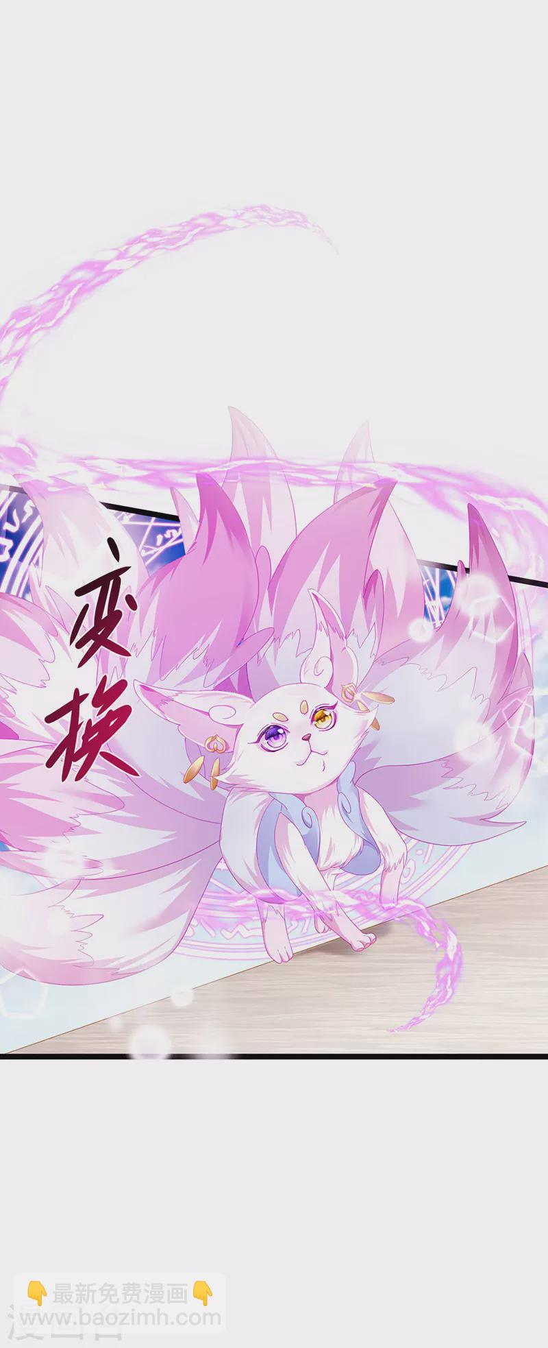 第19话 幽偌尊上的亲亲-第22话