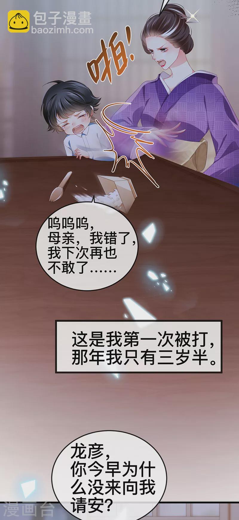 第21话 新任务祷告者被吓晕-第24话