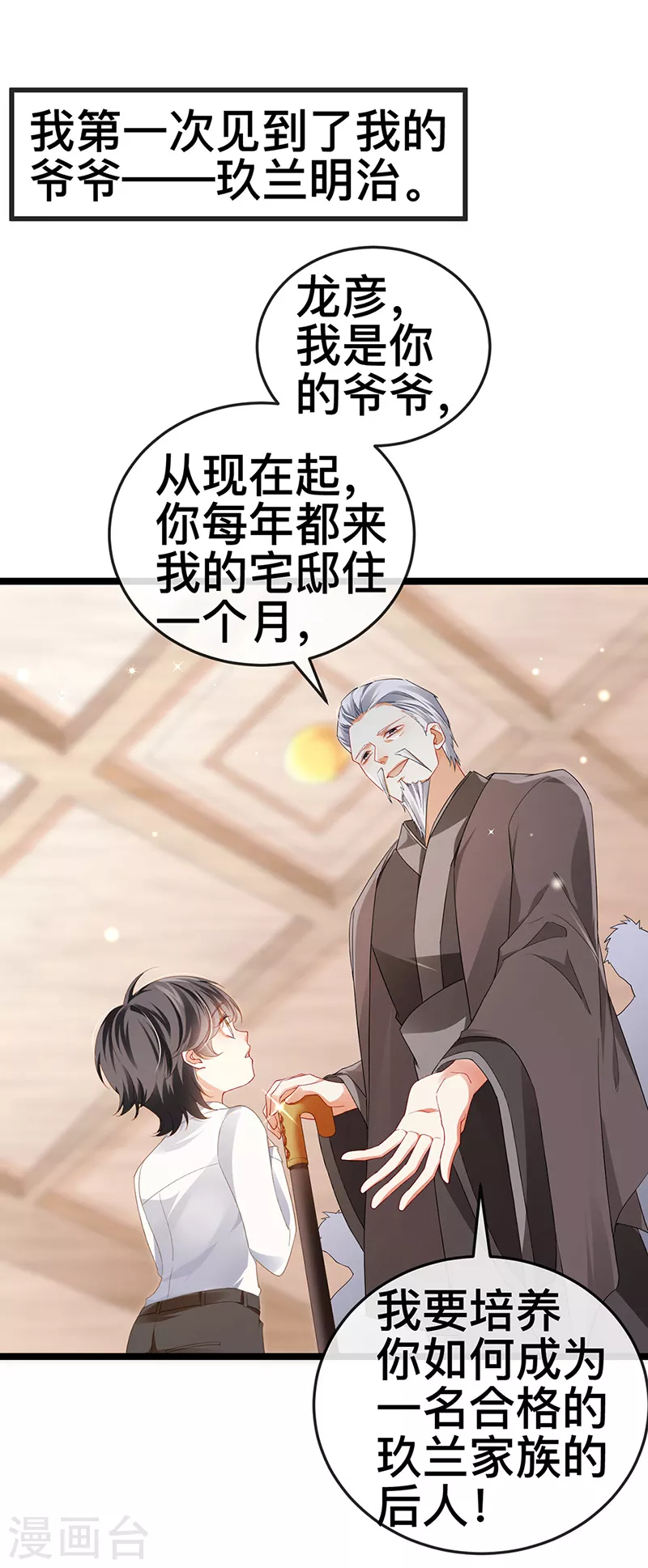 第21话 新任务祷告者被吓晕-第24话