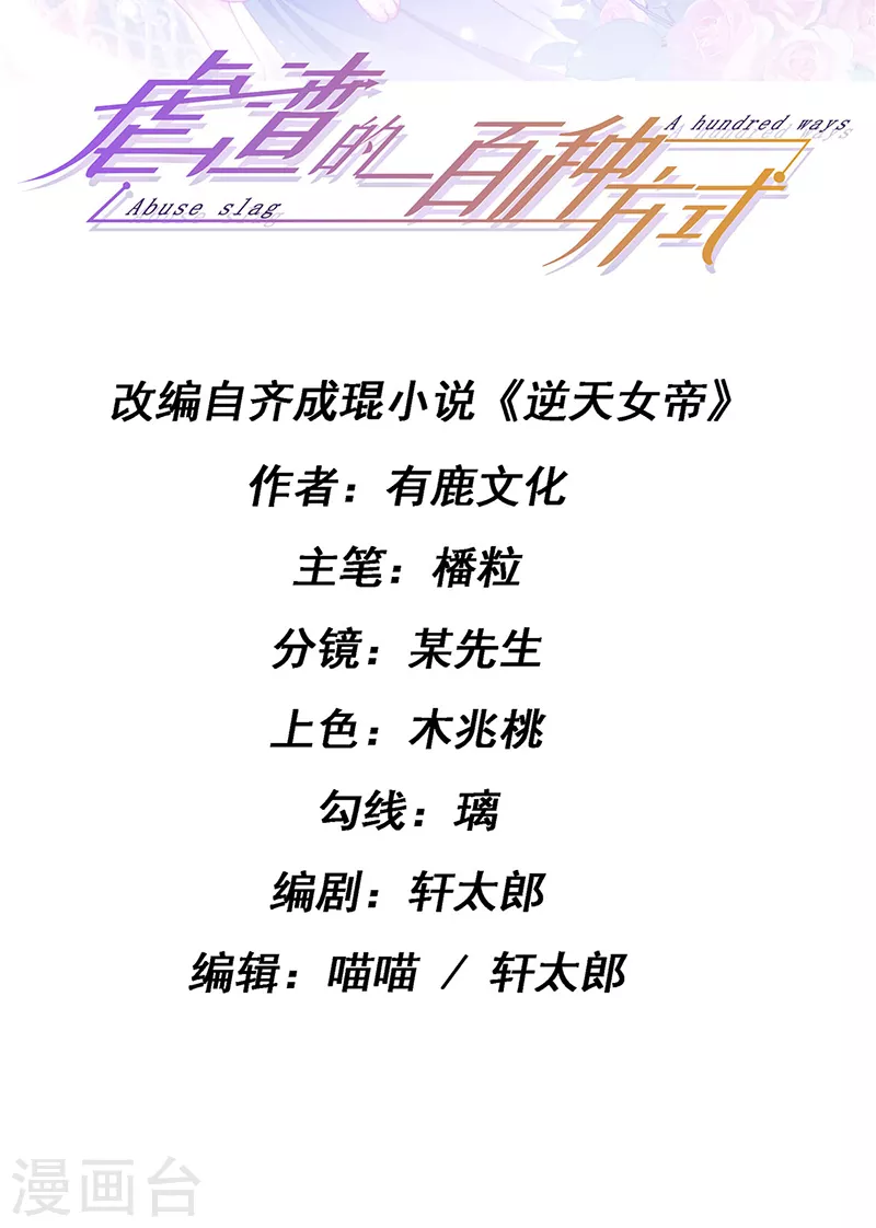 第21话 新任务祷告者被吓晕-第24话