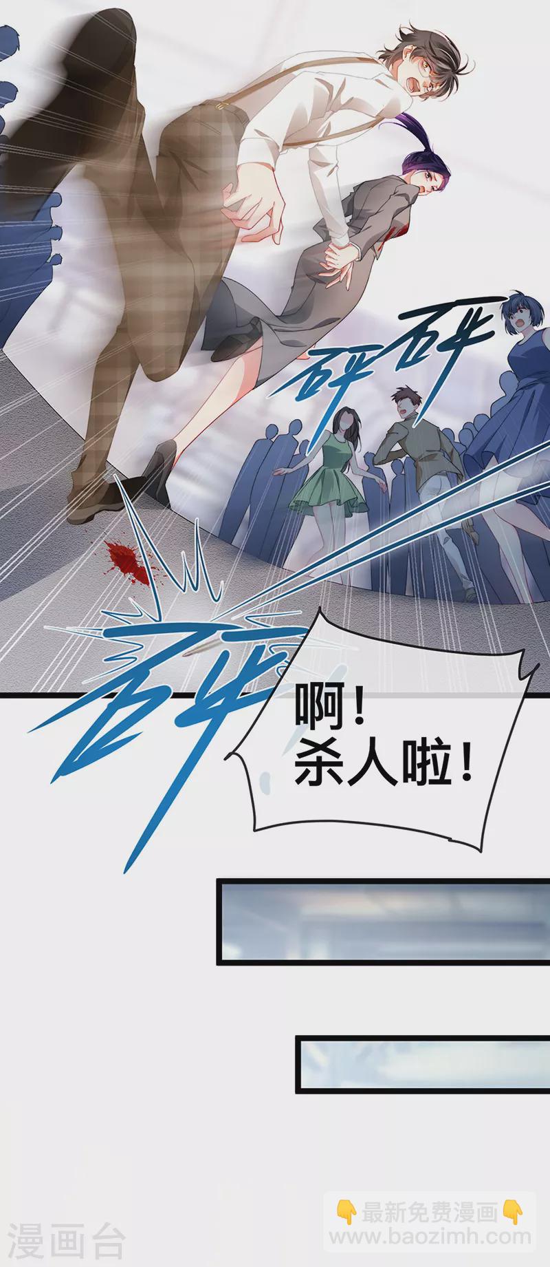 第21话 新任务祷告者被吓晕-第24话